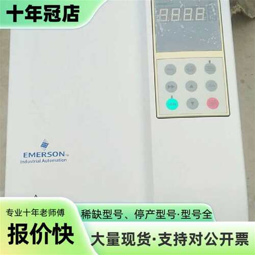 维修爱默生TD2000-7.5KW变频器！议价