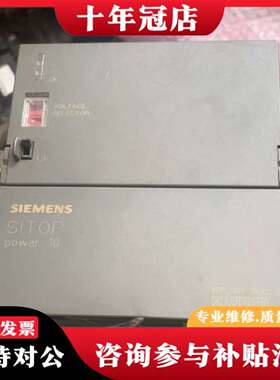 维修SITOP power 10电源模块6EP1 334-议价