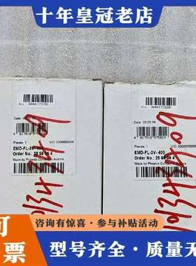 议价EMD-FL-3V-400 2866064，两个正品，拆维修