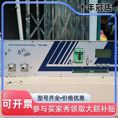 议价Tetra Pak利乐 TPIH 2500 高频发生器维修
