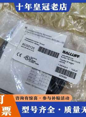 议价巴鲁夫BOS0125对射光电开关传感器BOS 5维修
