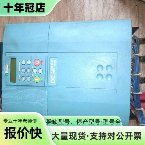 维修欧陆/派克 直流调速器590P/0110/500/0011/议价