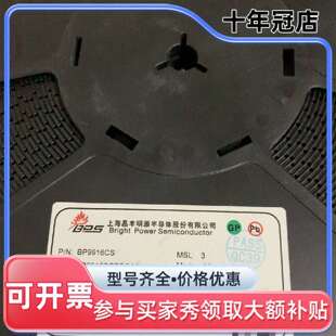 议价BP9916C BP9916 SOP8贴片 LED维修