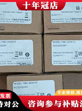 维修台达FMC-SD0001G内存卡 1GB，正品未拆封议价