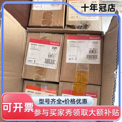 议价霍尼韦尔M9484D 1010可维修翻新