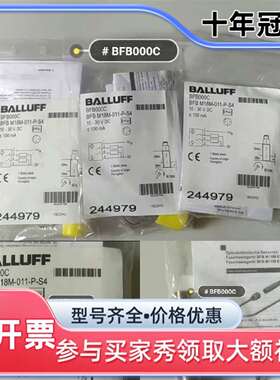 议价BALLUFF 巴鲁夫 传感器 BES004N BES02W维修