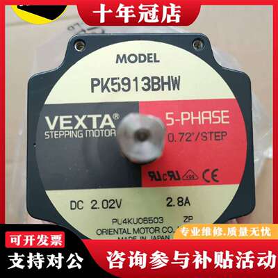 维修东方电机PK5913BHW，未使用，正品，功议价