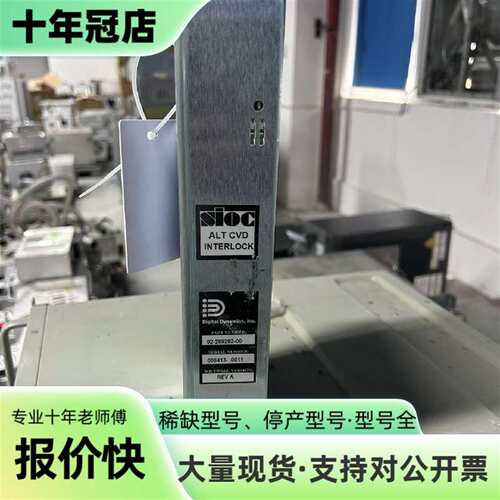 维修Digital Dynamics SIOC ALT CVD议价