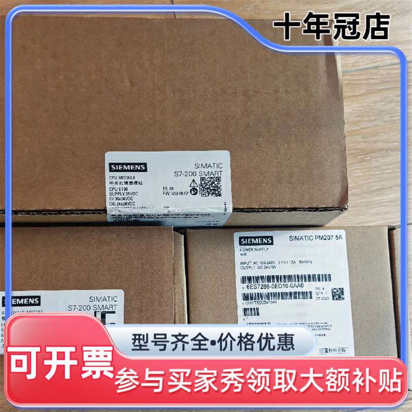 议价S7-200 SMART PLC一套，型号6ES728维修