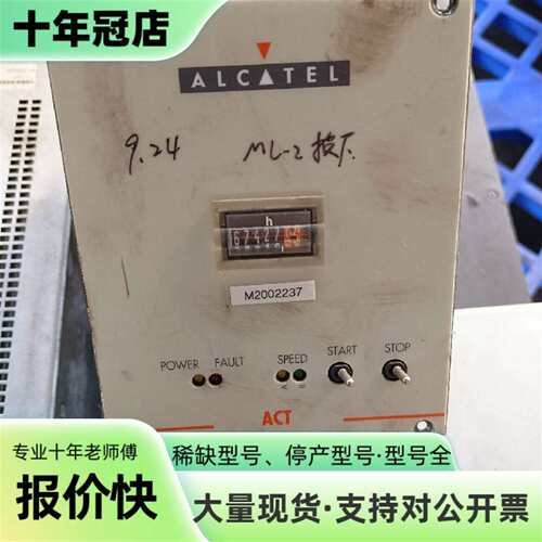 维修ALCATEL ACT250分子泵控制器，法国，品议价