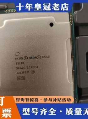 议价6240cpu 正式版 有需要联系维修