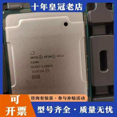 议价6240cpu 正式版 有需要联系维修