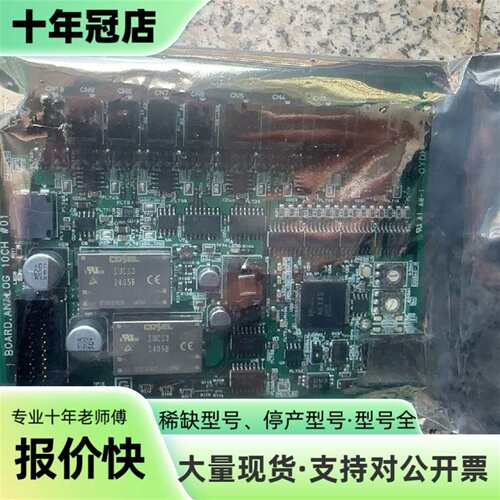 维修板卡OYDK-205，欢迎询价议价