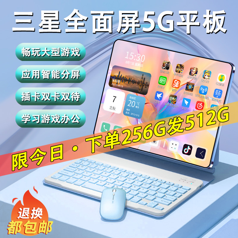 官方正品平板电脑2023新款高清全面屏iPad办公游戏网课学习二合一使用感如何?