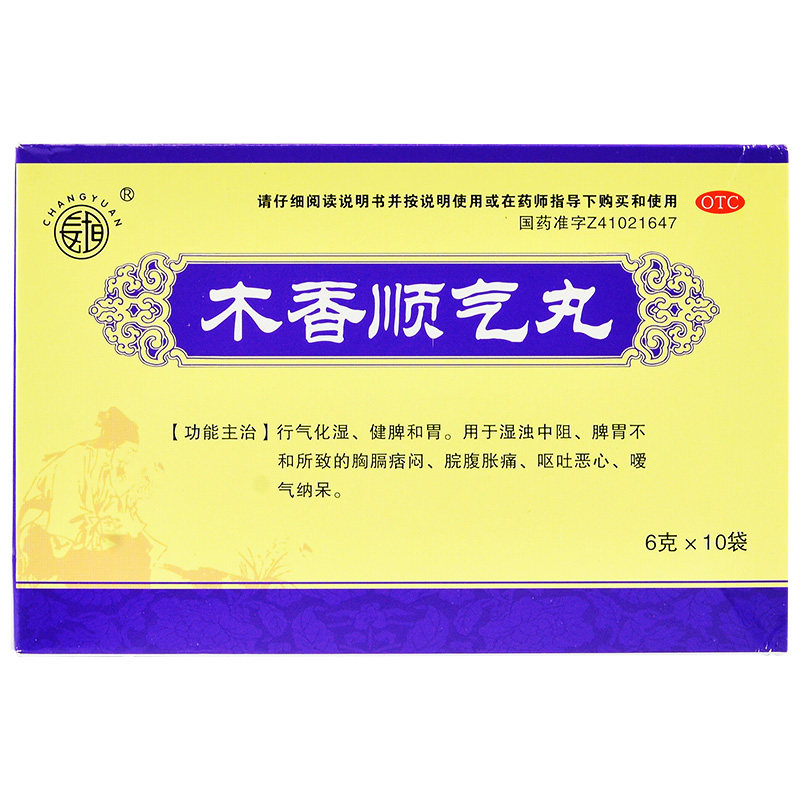 长垣 木香顺气丸 6g*10袋/盒