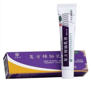 宝树堂复方樟脑乳膏15g虫咬湿疹瘙痒症过敏性皮炎外用止痒软膏