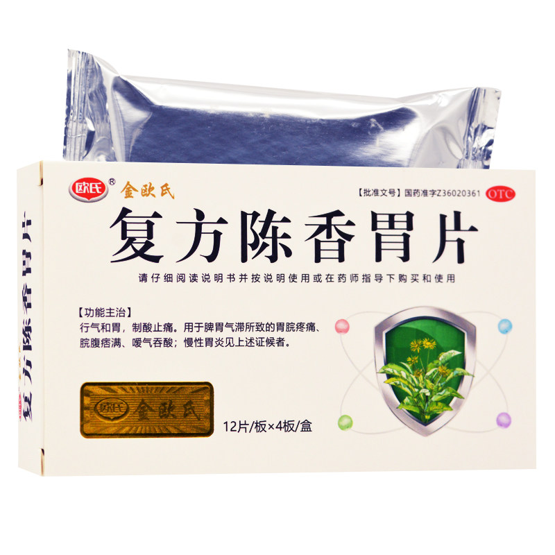 欧氏 复方陈香胃片 0.28g*48片/盒