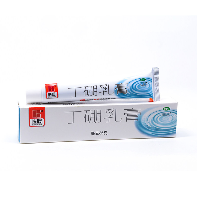 涑爽 丁硼乳膏 65g*1支/盒