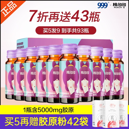 999 Персиковые белые коллагеновые пептидные жидкости, питьевая подлинная фрукты с гиалуроновой кислотой, питье никотинамид пероральное жидкое флагман