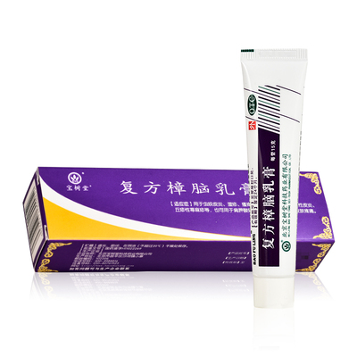 宝树堂 复方樟脑乳膏 15g*1支/盒