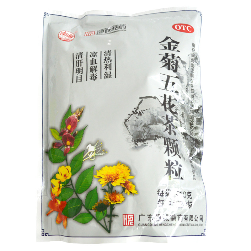 恒诚 南海 金菊五花茶颗粒10g*20袋
