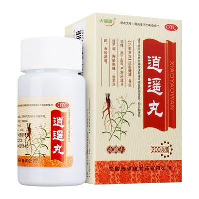 【天福康】逍遥丸(浓缩丸)0.375g*200丸/盒