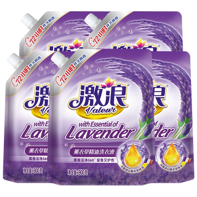 激浪薰衣草洗衣液持久留香