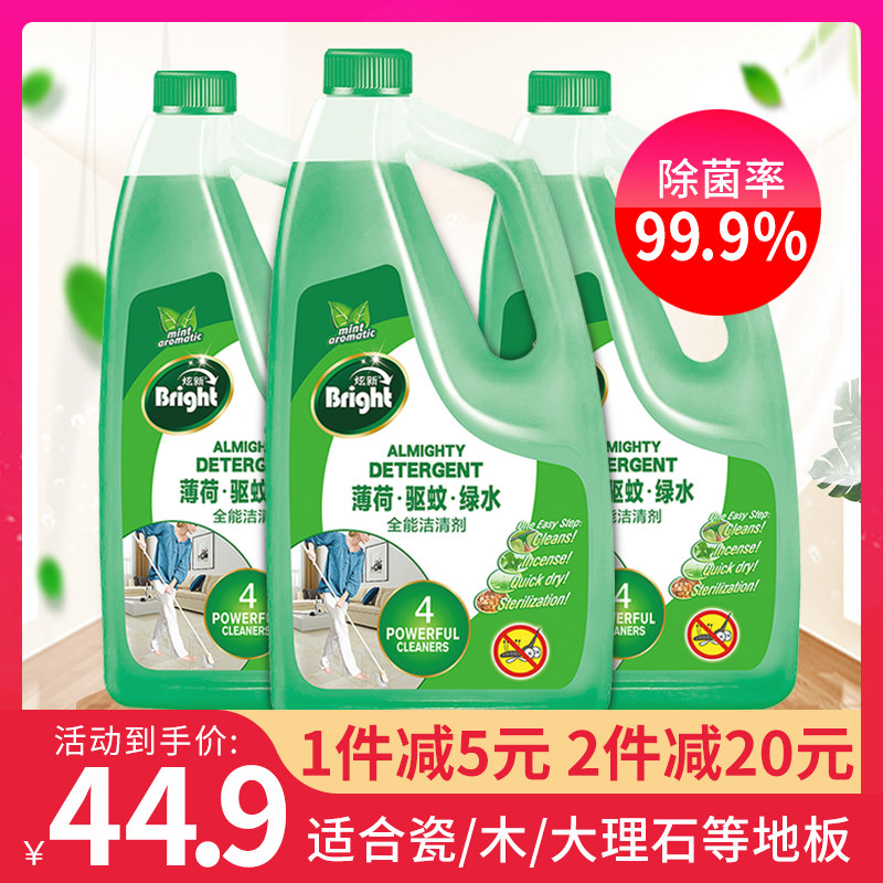 激浪家居除菌全能清洁剂家用瓷砖大理石木地板去污地面拖地清洁水