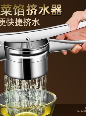 手动榨汁机第一名不锈钢挤菜水饺子馅压水柠檬橙子榨压土豆泥器