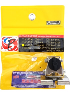 台湾SUPERS驰鹏K-33F对讲机天线夹铁多角度万向卡边 小型夹边稳固