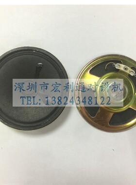 适用于车载台对讲机FT-1807喇叭FT-1802扬声器车载台  内置8欧1瓦
