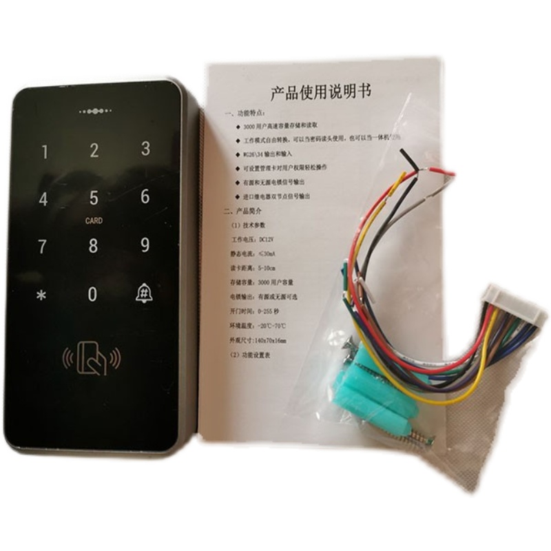 触摸门禁一体机刷卡系统S20WG26