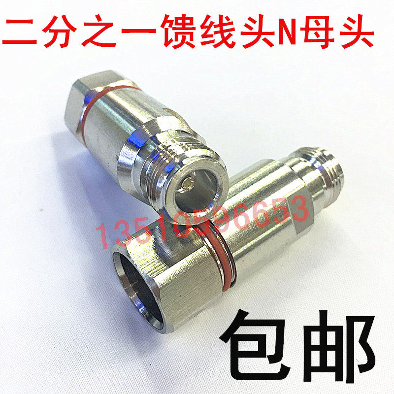 对讲机中继台总台M型母头转1/2馈线接头50-12馈管U-1/2-K总台接头
