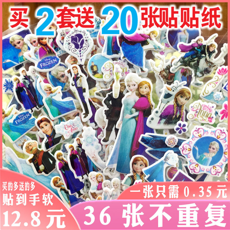 冰雪奇缘爱莎公主儿童泡泡粘贴小艾莎卡通贴画宝宝安娜奖励小贴纸