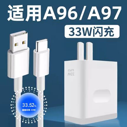 适用于OPPOA97充电器原装快充oppoa96手机充电插头33W闪充reno7se原厂数据线加长2米k9x车载充电线Type C口