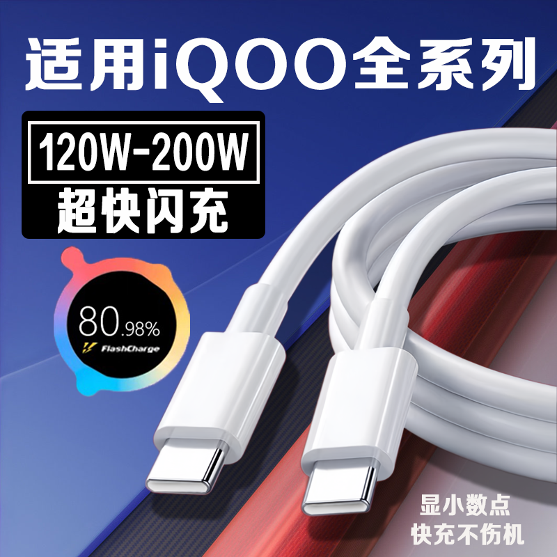 手机原厂充电器快充充电线