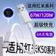 充电线120W手机TYPEC加长K50电竞版 Ultra至尊版 装 适用红米K50数据线67W快充6A闪充Redmi小米K50Pro原装 正品
