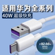 40pro手机mate20pro 7pro原装 适用华为40W数据线5A超级快充nova5 充电线华为P20 40数据线max40W正品