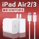 充电头iPadAir2 air3原装 9.7寸平板充电器ipadair2充电 Air3充电器30WPD快充10.5英寸平板ipad 适用苹果iPad