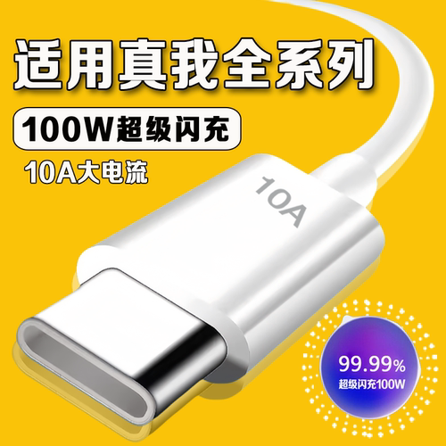 手机原厂充电器快充充电线