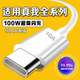 GTneo6se 5Pro充电线10A快充真我12 5se 适用真我GT数据线100W闪充原装 2手机GT2 2Pro 11Pro闪充线正品