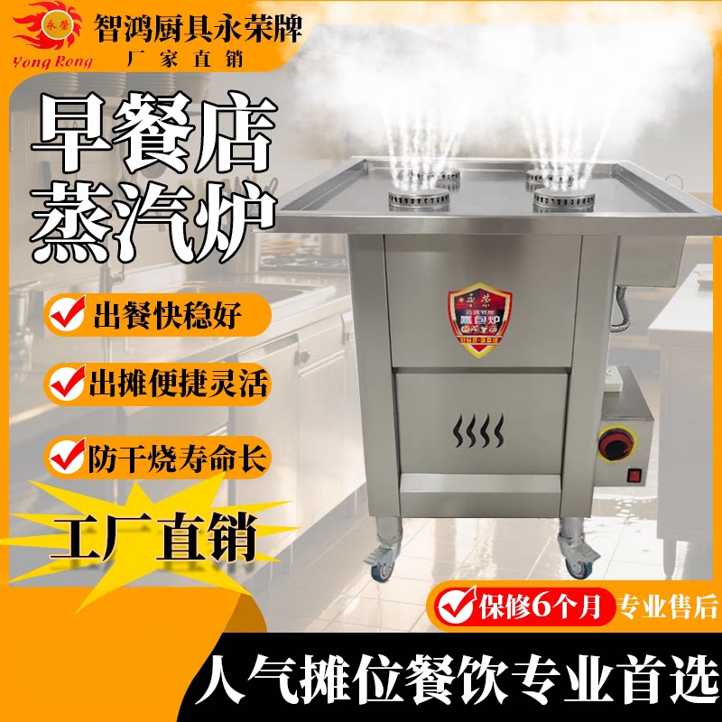 商用燃气蒸炉早餐包子肠粉蒸炉电热小笼包蒸炉节能油水分离蒸包炉