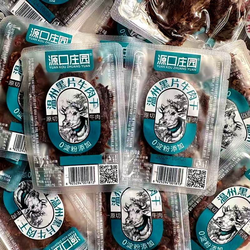温州特产黑片湖岭牛肉干源口庄园散称独立包装原切手撕牛肉干零食