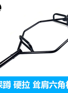 深蹲硬拉耸肩六角杠专业环型奥杆杠铃杆 健身房室内运动健身器材