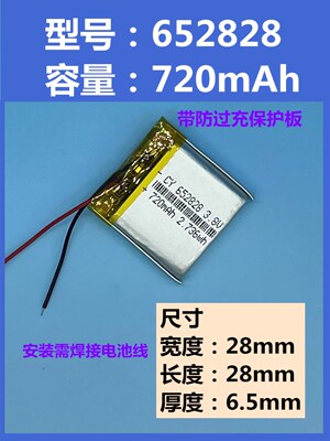 手表聚合物锂电池清华同方班