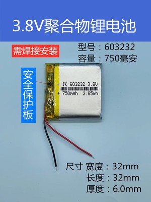 儿童电话手表通用聚合物锂电池3.8V大容量防过充603232尺寸电板