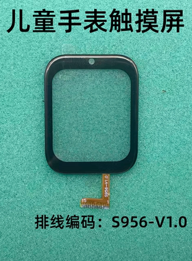 S956-V1.0适用儿童亦青藤T109电话手表屏幕触摸外屏表带智美德