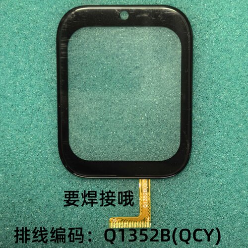 Q1352B（QCY)电话手表屏幕外屏更换手表触摸外屏表带JMK-F6金麦客