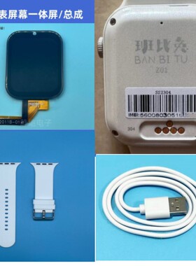 班比兔Z01儿童电话手表总成触摸屏表带充电线器原装屏幕G2011B-02