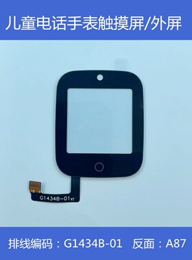 G1434B-01适古讴卡A68儿童电话手表外屏触摸屏亲觅A87充电器表带